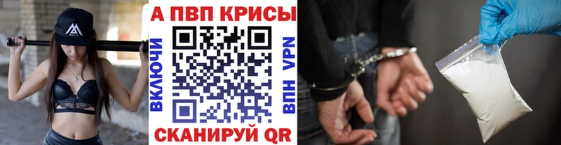 A-PVP Соль  хочу наркоту  Рузаевка 