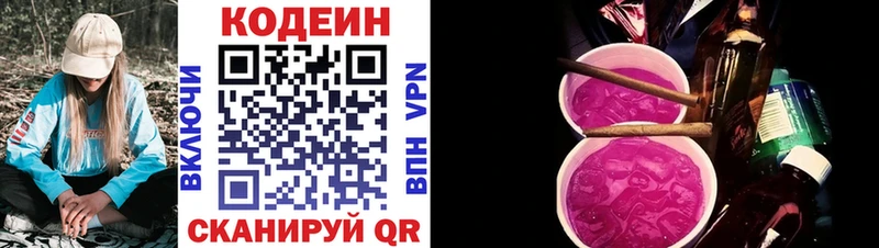Кодеиновый сироп Lean Purple Drank  Рузаевка 