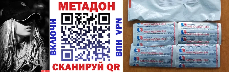 Метадон кристалл Рузаевка